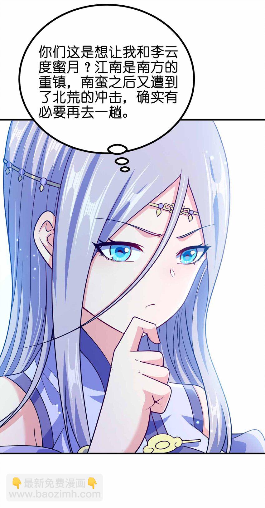 147 &ldquo;太快了&rdquo;-第147话