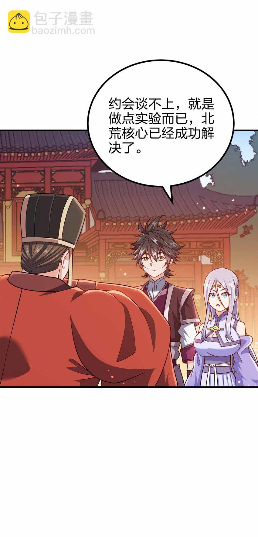 147 &ldquo;太快了&rdquo;-第147话