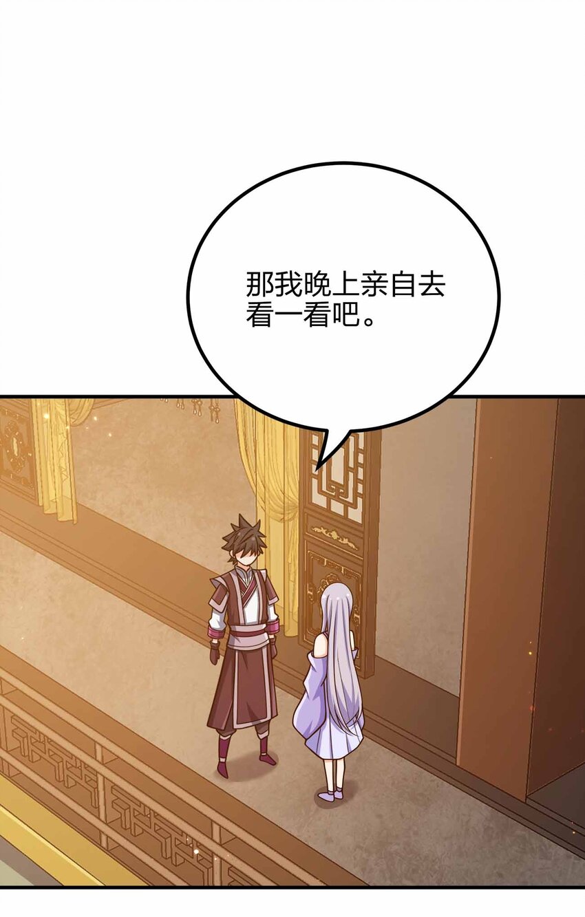 149 今天也好喜欢你-第149话