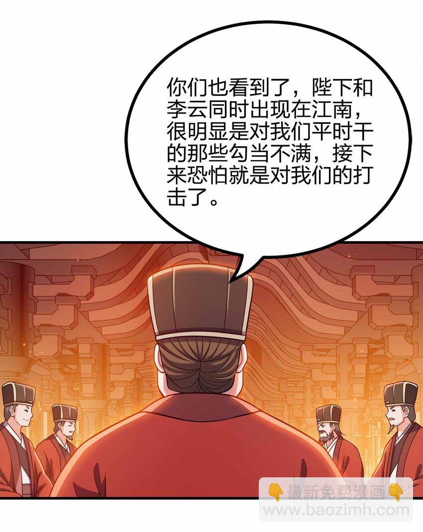 149 今天也好喜欢你-第149话