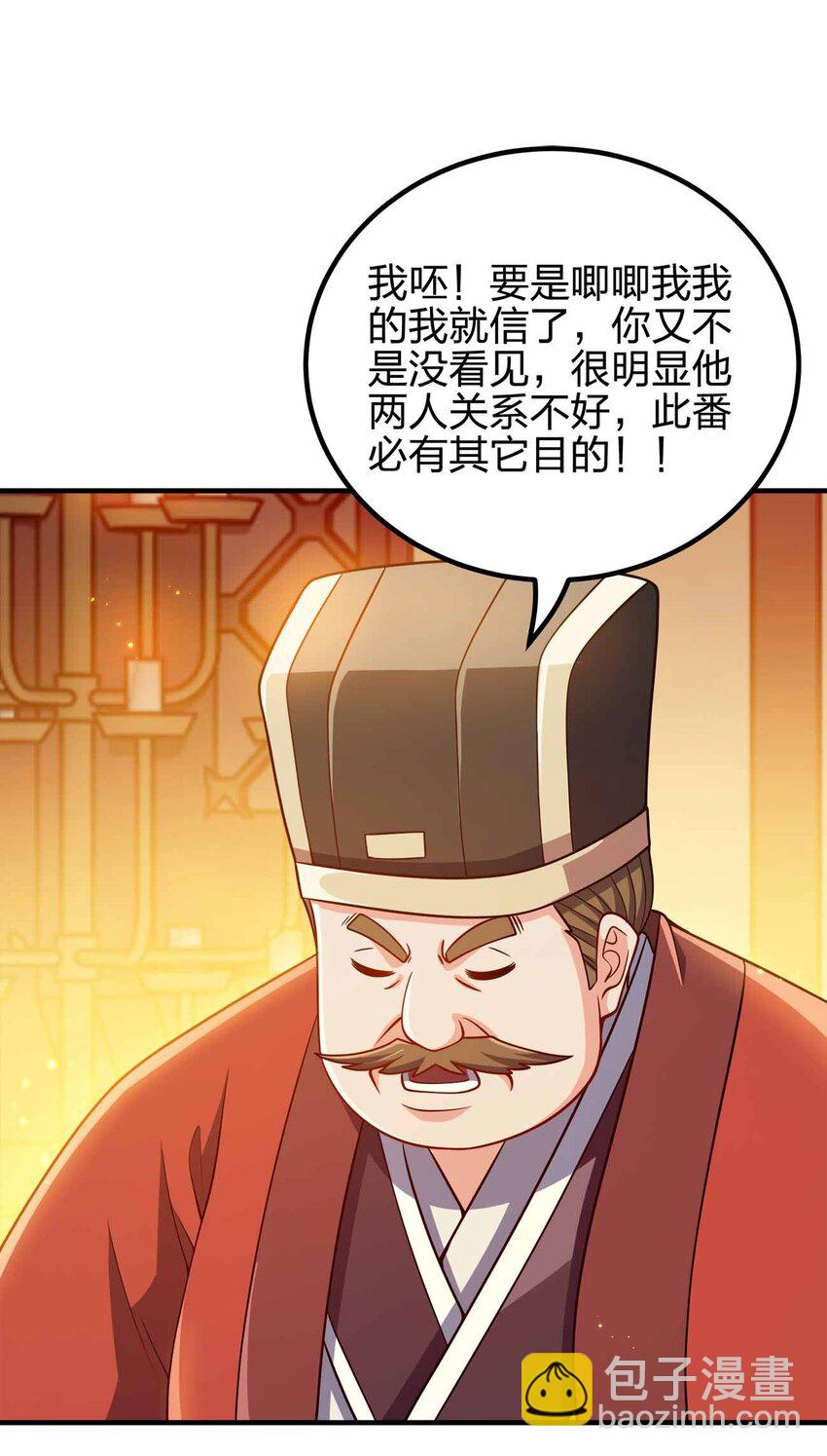 149 今天也好喜欢你-第149话