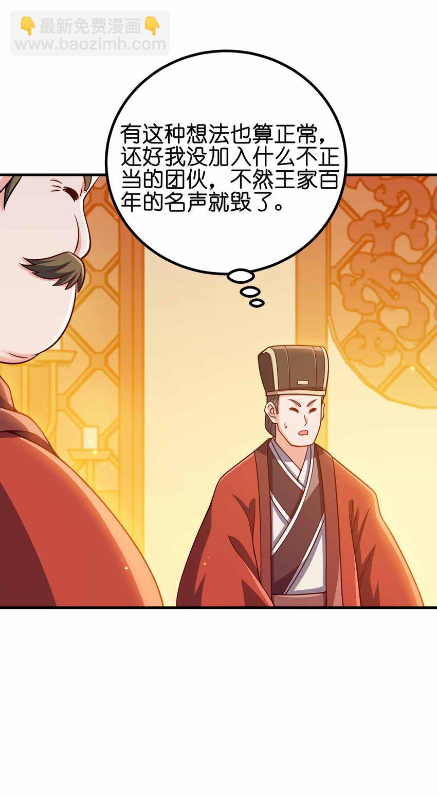 149 今天也好喜欢你-第149话