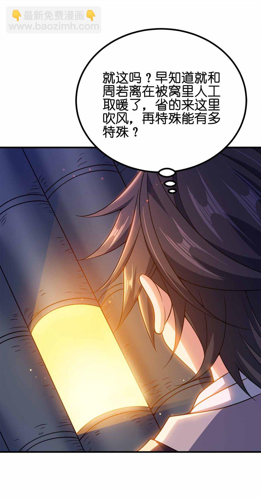 149 今天也好喜欢你-第149话