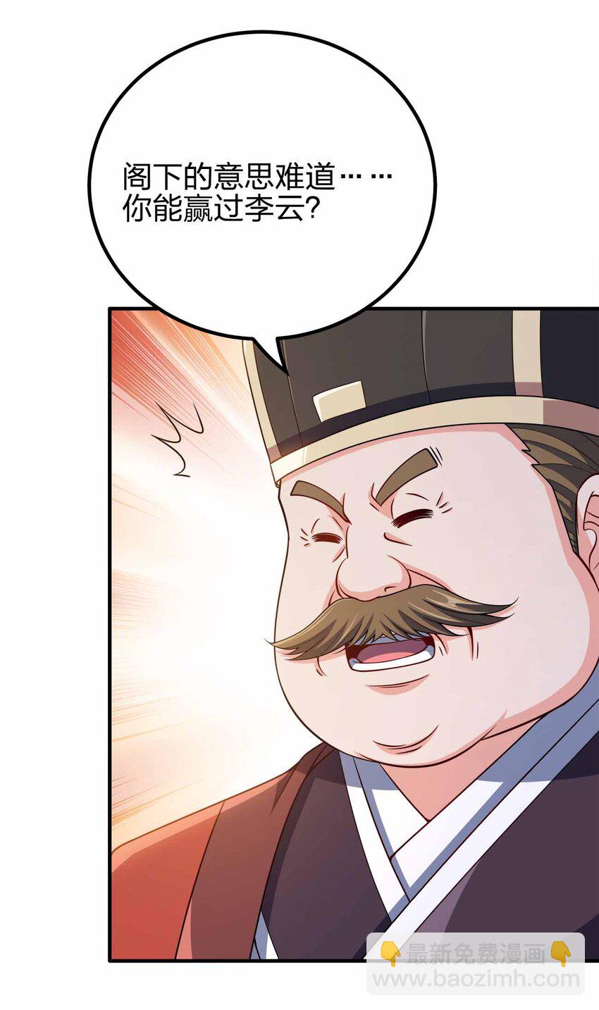 153 谁错了？-第153话