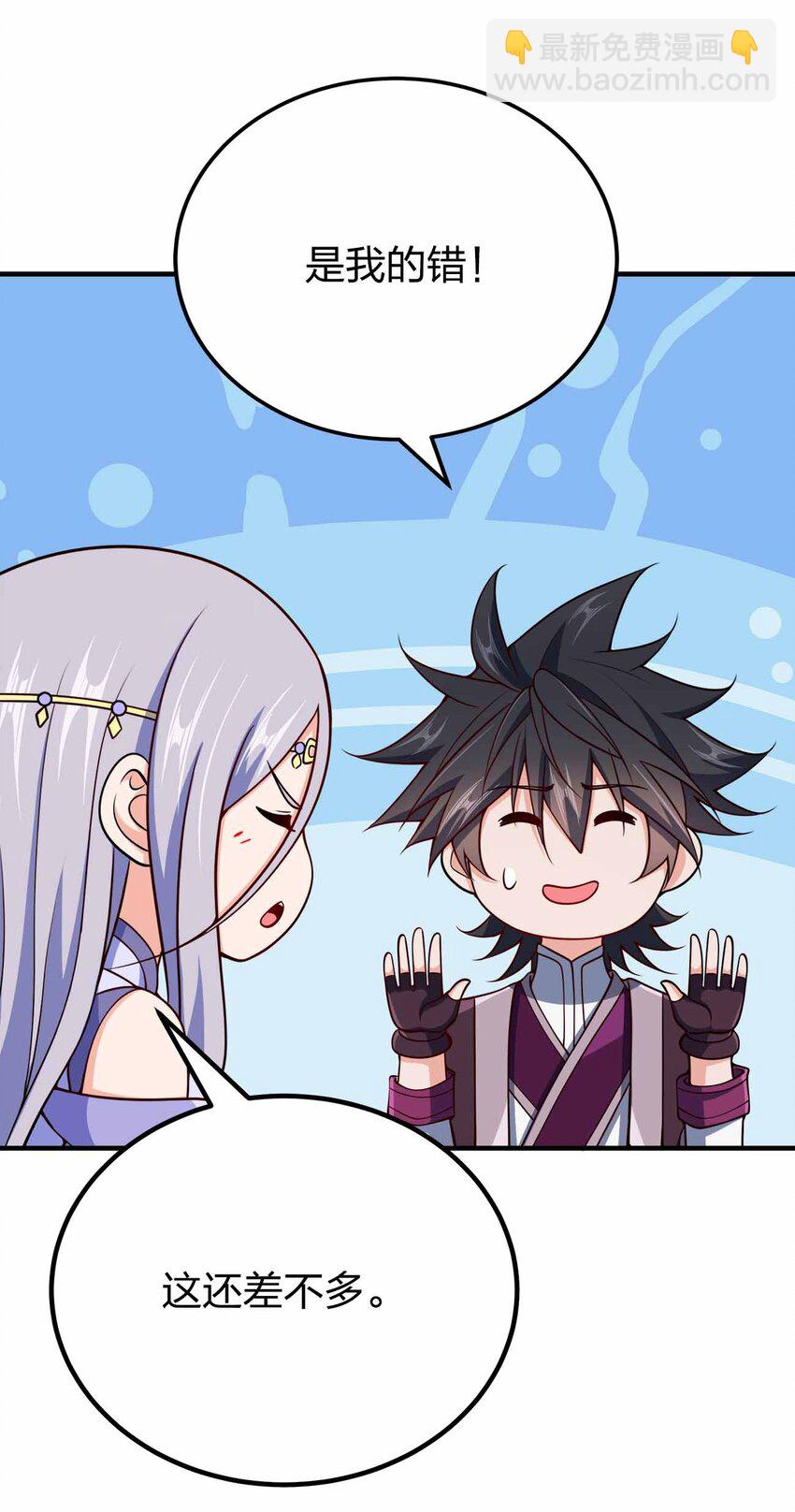 153 谁错了？-第153话