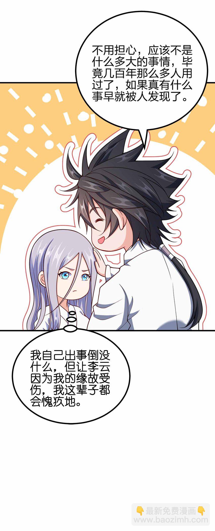 155 155-第155话