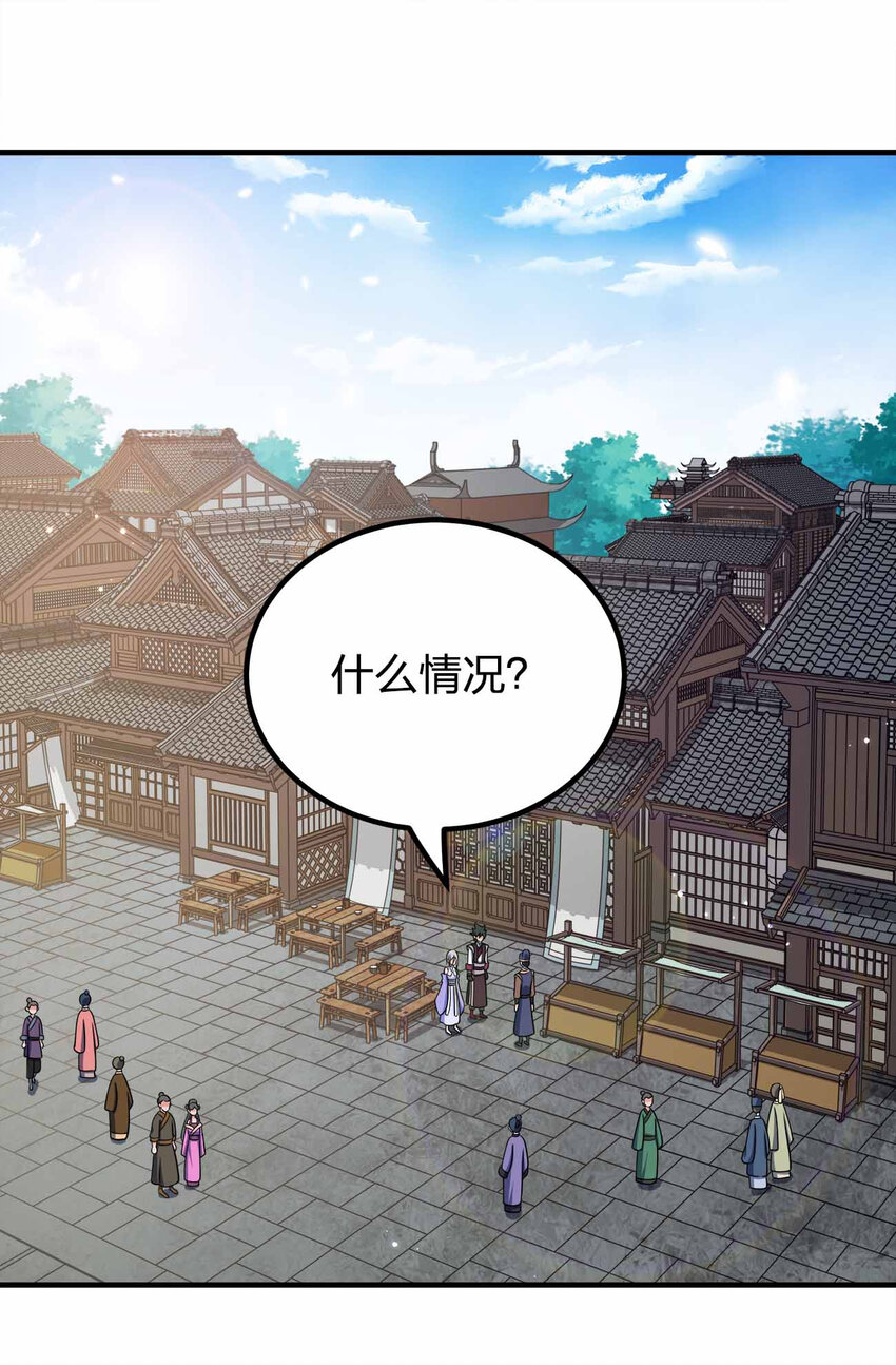 157 进入身体-第157话