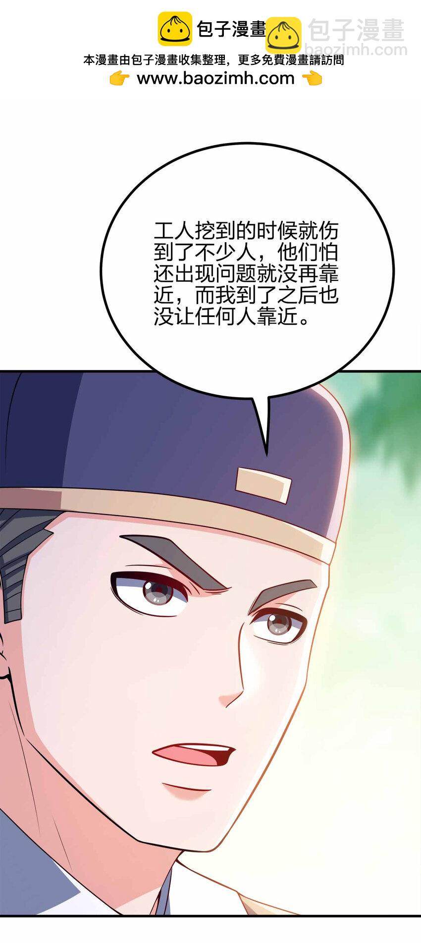 157 进入身体-第157话