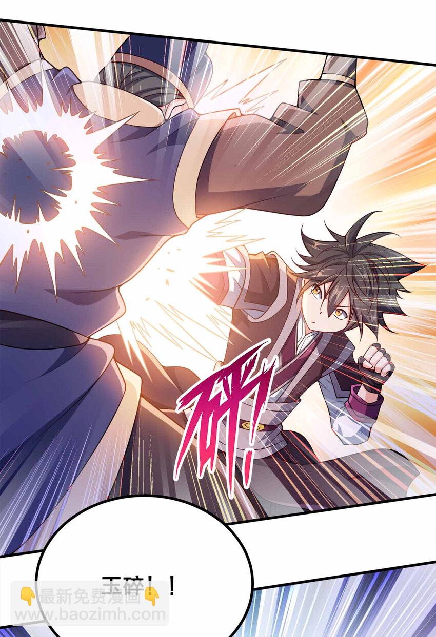 157 进入身体-第157话