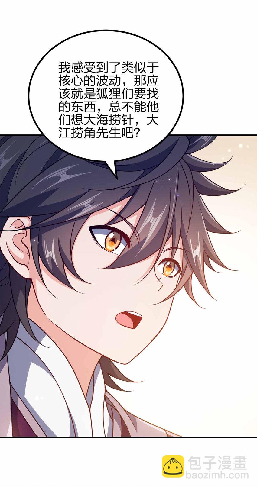 157 进入身体-第157话