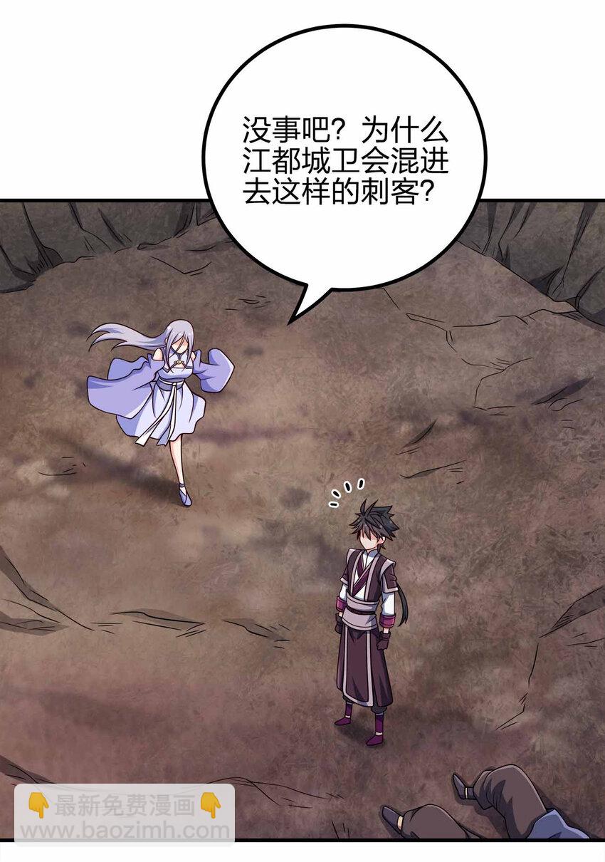 157 进入身体-第157话