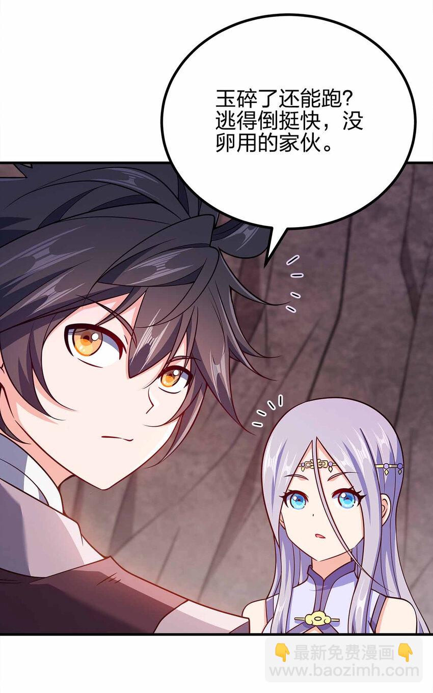 157 进入身体-第157话