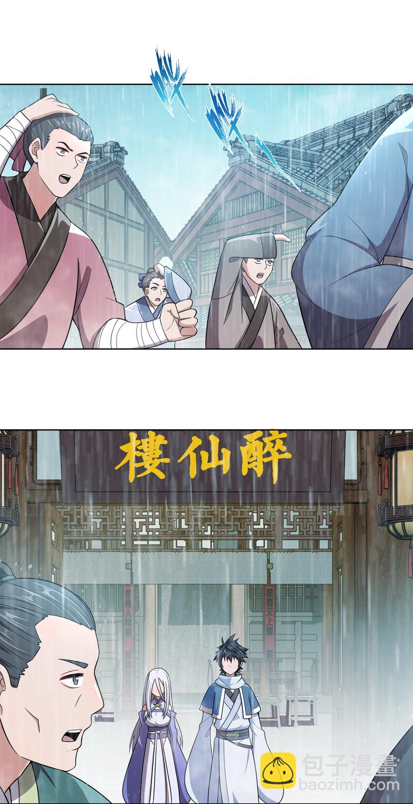 017 雨过天晴(1/2)-第17话
