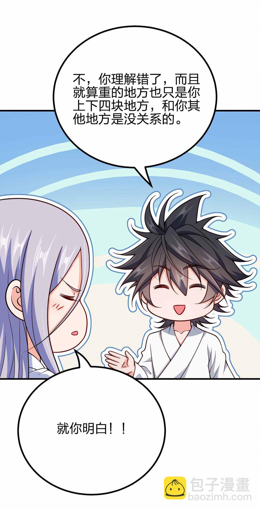 159 正经人谁写日记-第159话