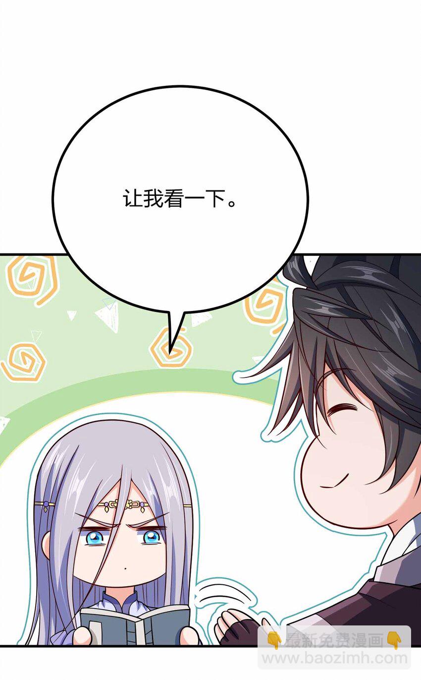 159 正经人谁写日记-第159话