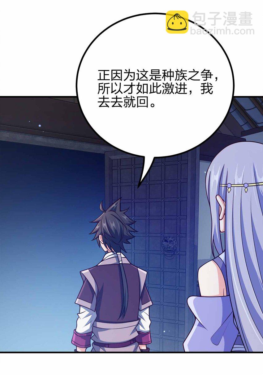 159 正经人谁写日记-第159话