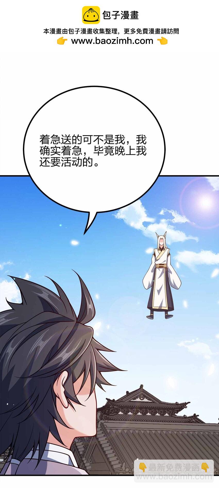 159 正经人谁写日记-第159话