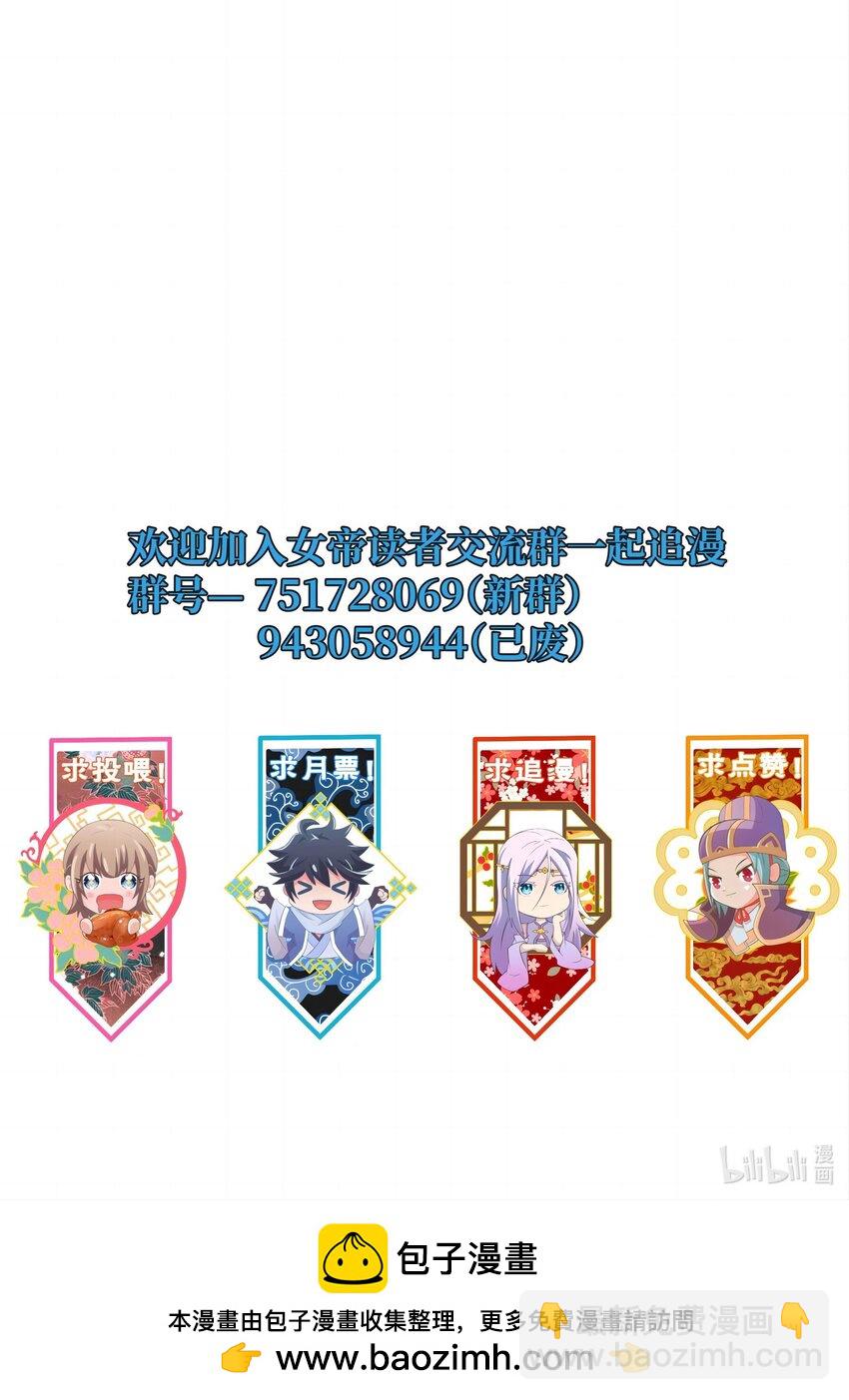 159 正经人谁写日记-第159话