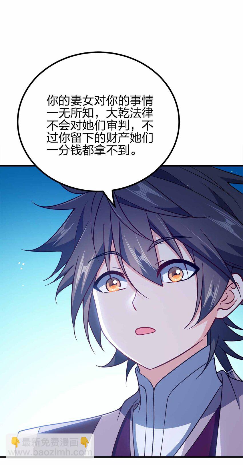 159 正经人谁写日记-第159话