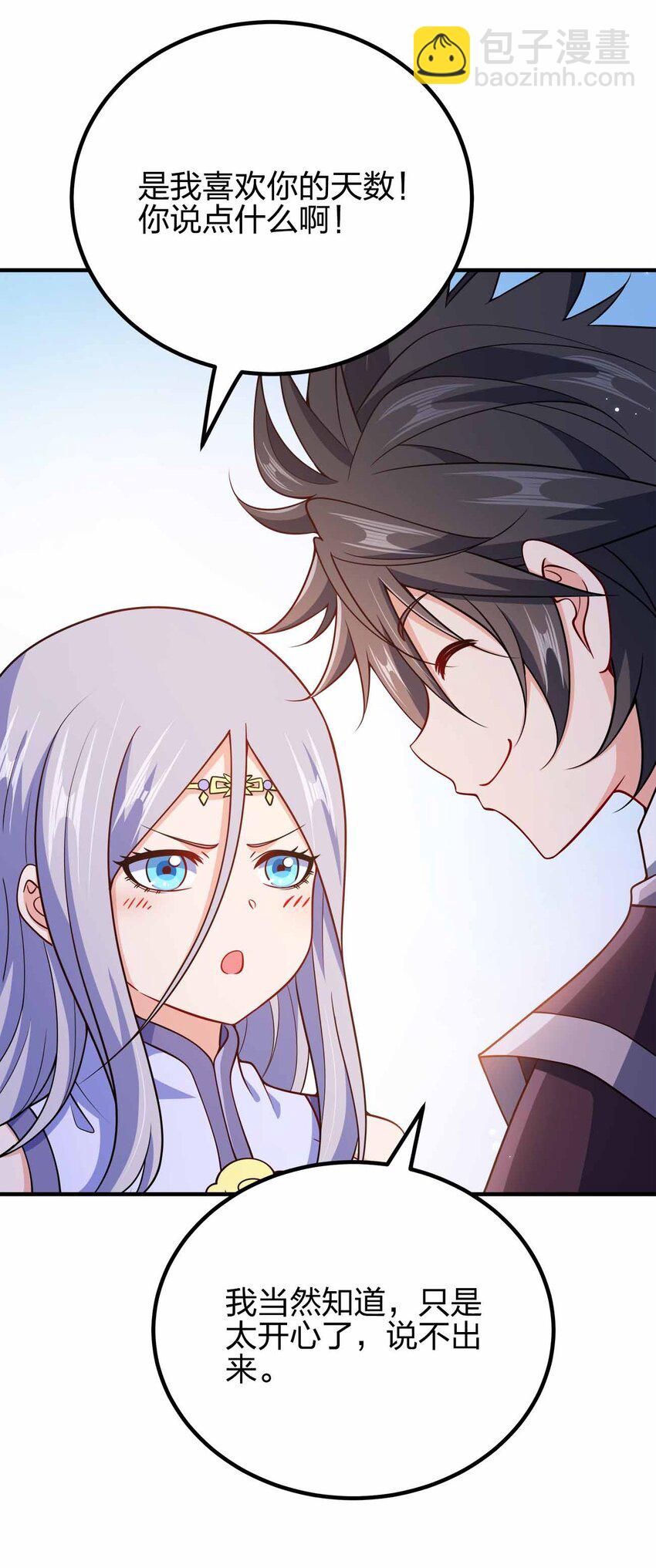161 只是前未婚夫-第161话