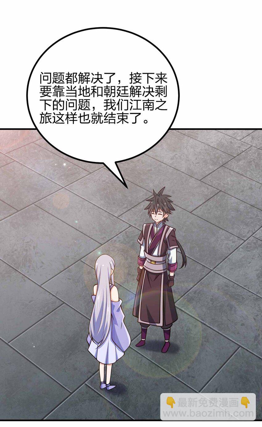 161 只是前未婚夫-第161话