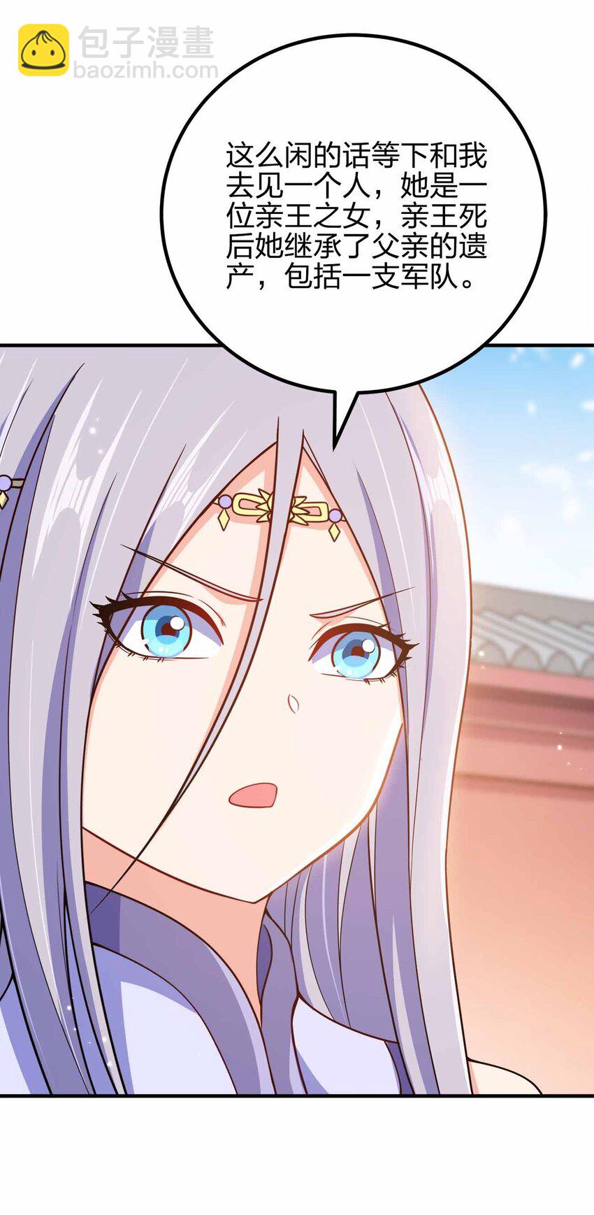 161 只是前未婚夫-第161话