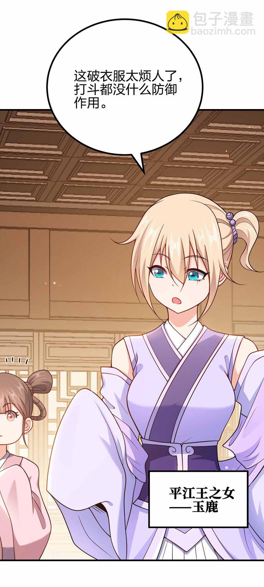 161 只是前未婚夫-第161话