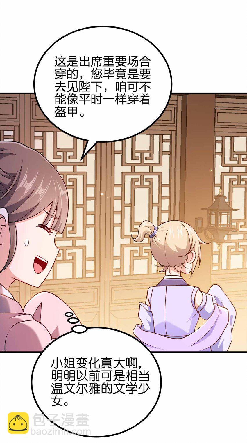 161 只是前未婚夫-第161话