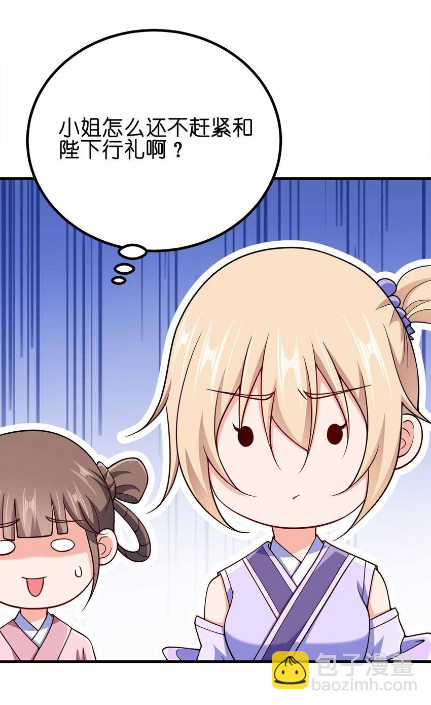161 只是前未婚夫-第161话