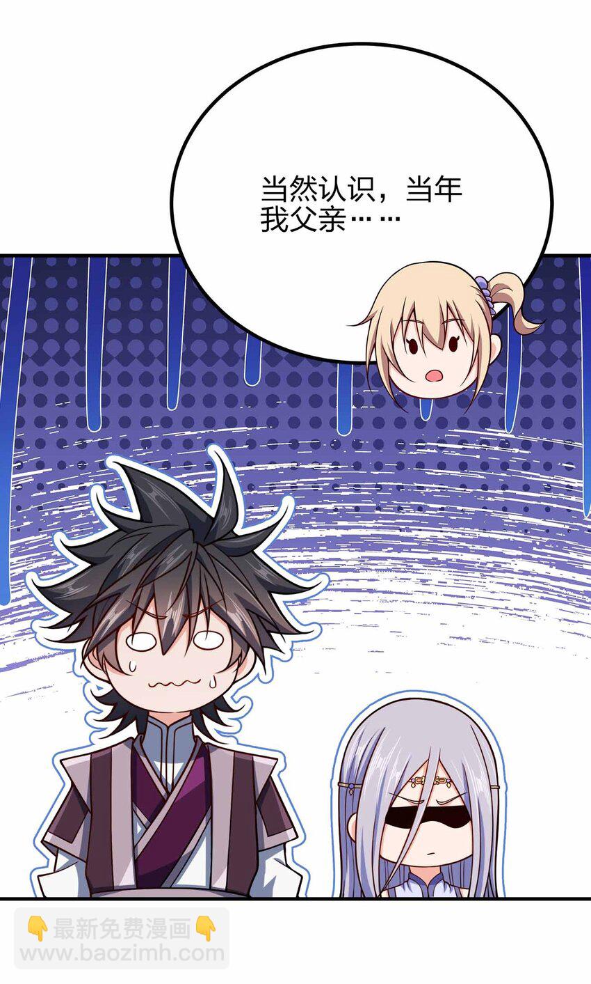 161 只是前未婚夫-第161话