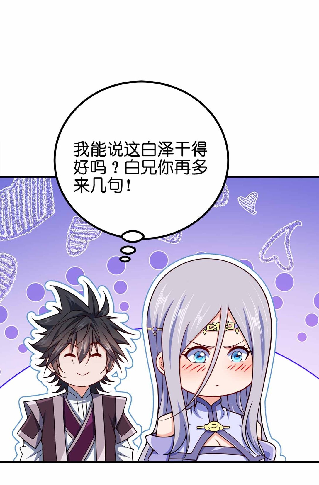 163 干什么？-第163话