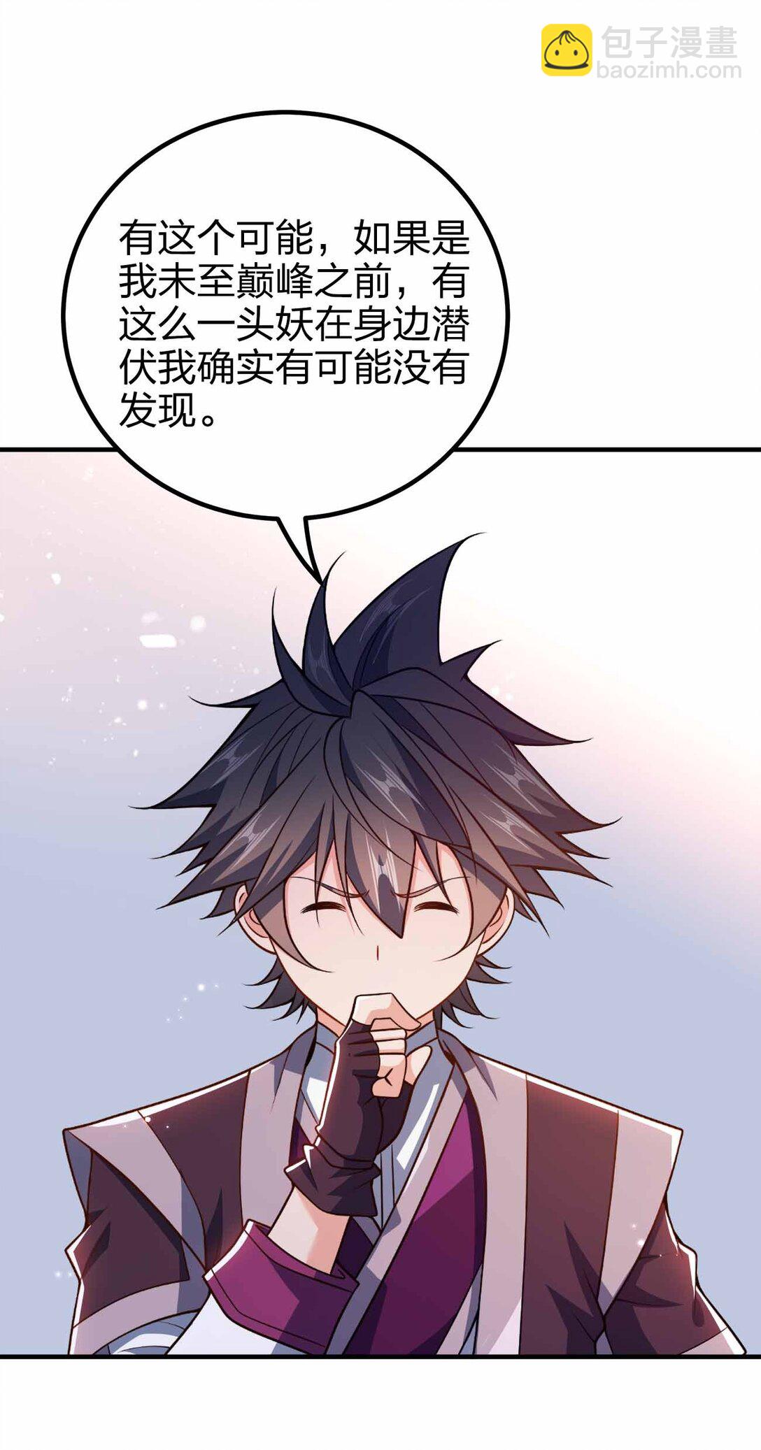 163 干什么？-第163话