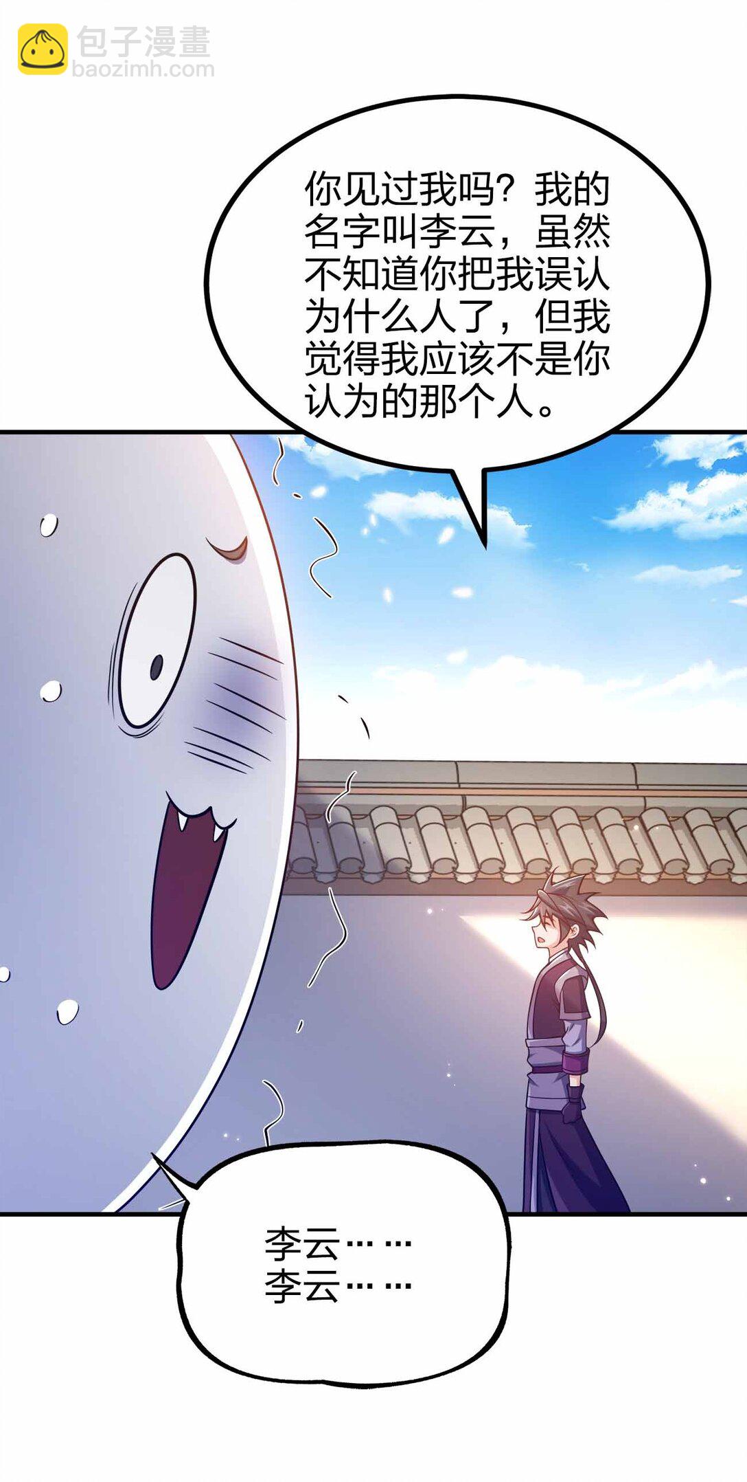 163 干什么？-第163话