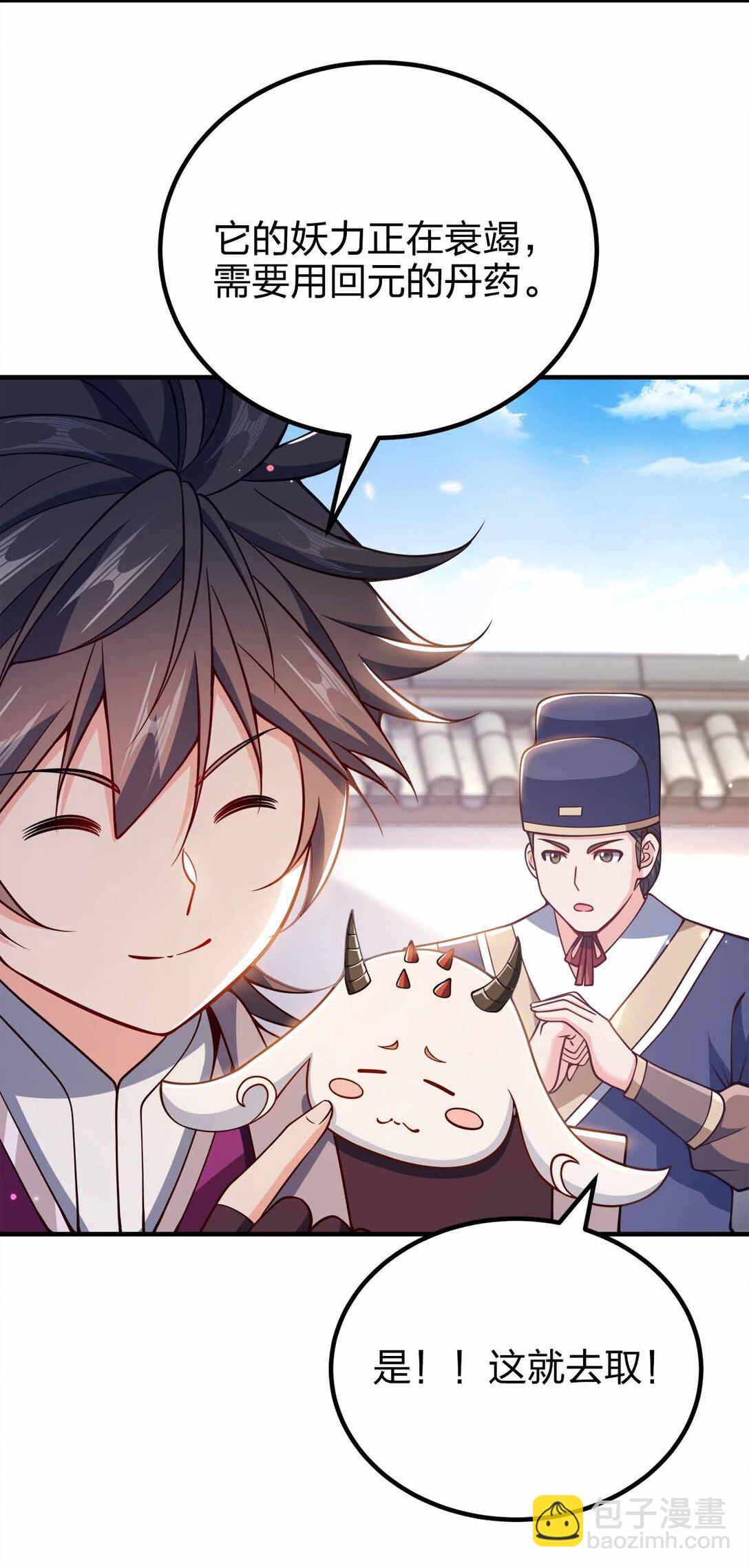 163 干什么？-第163话