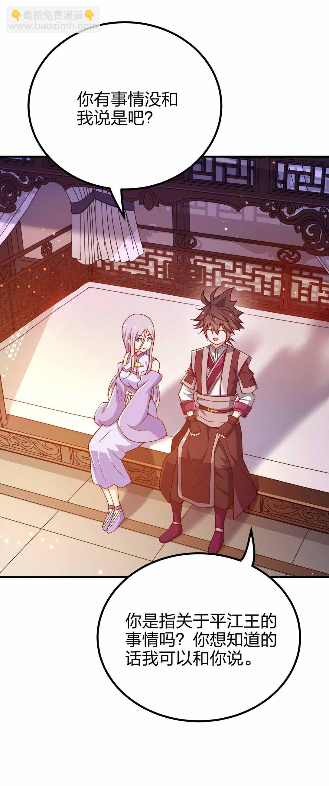 163 干什么？-第163话