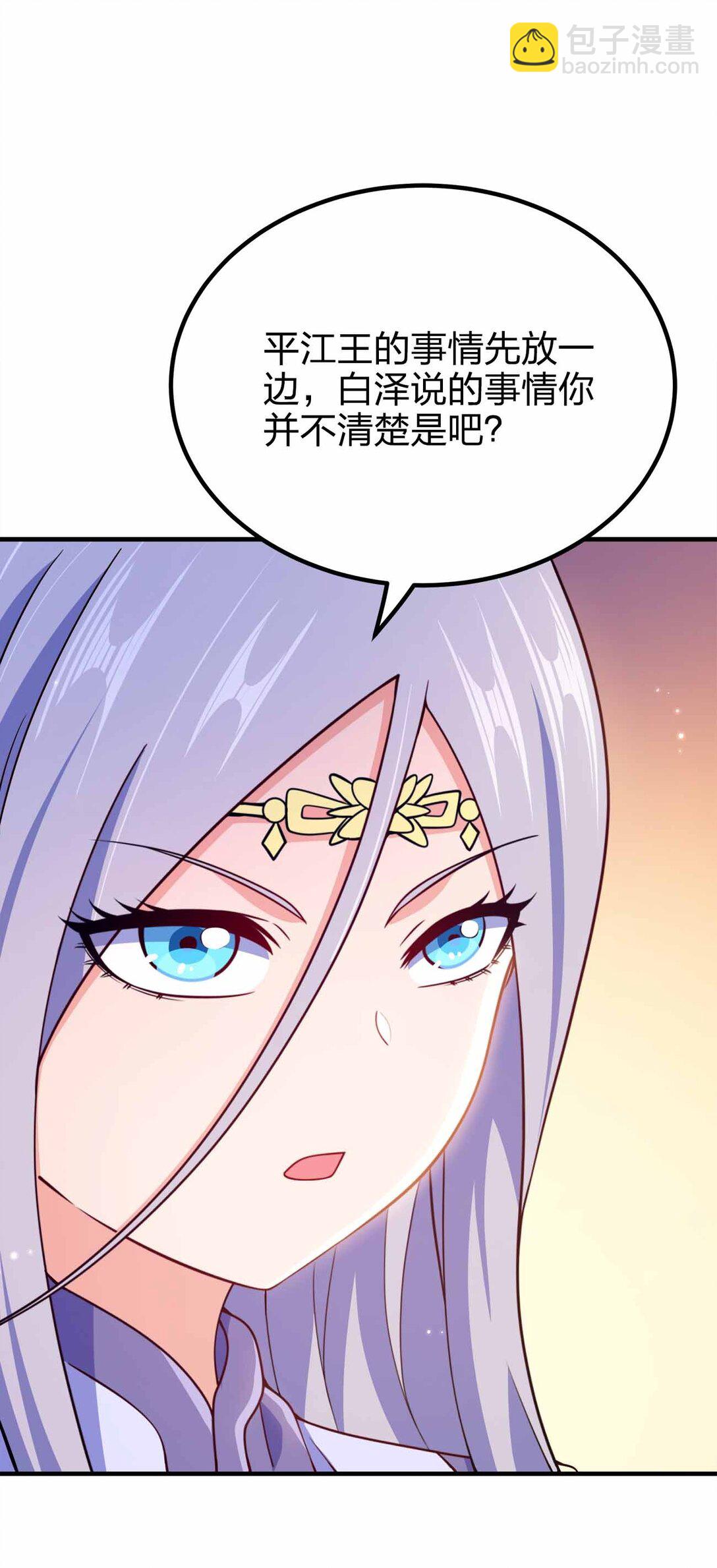 163 干什么？-第163话