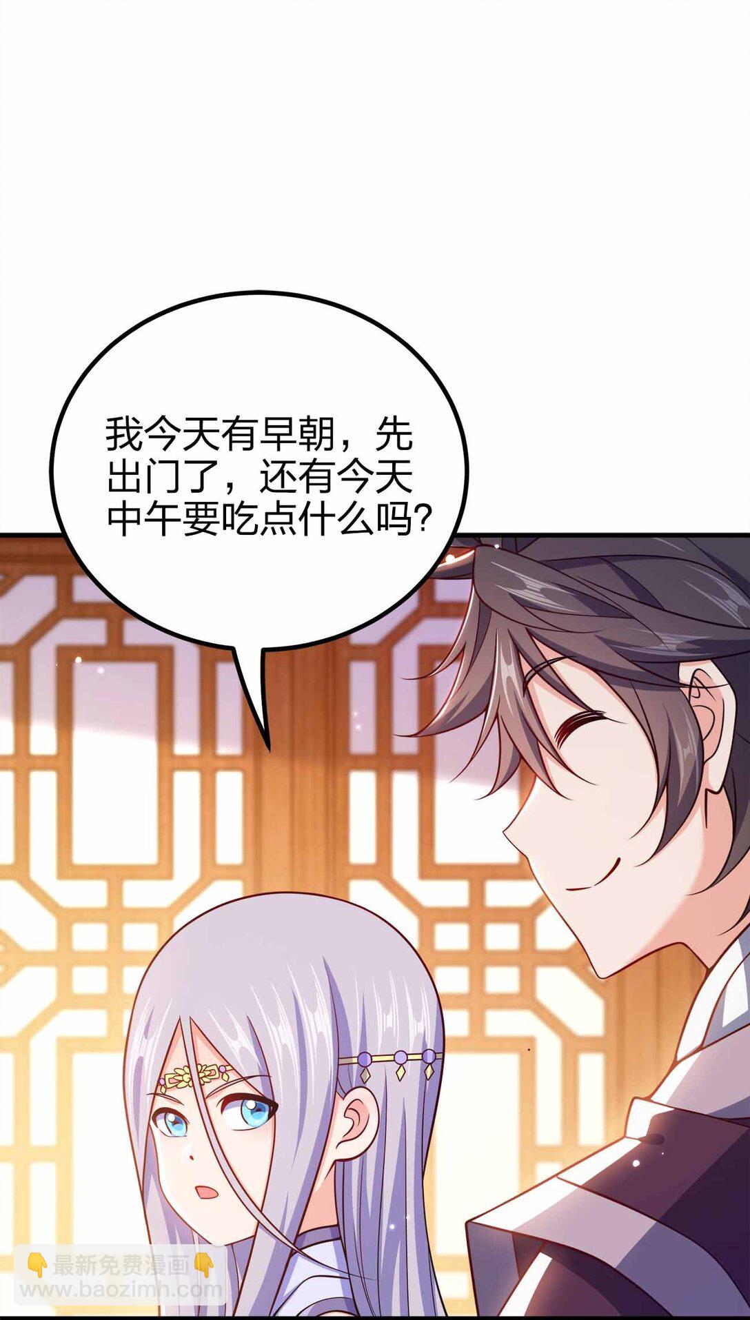 163 干什么？-第163话
