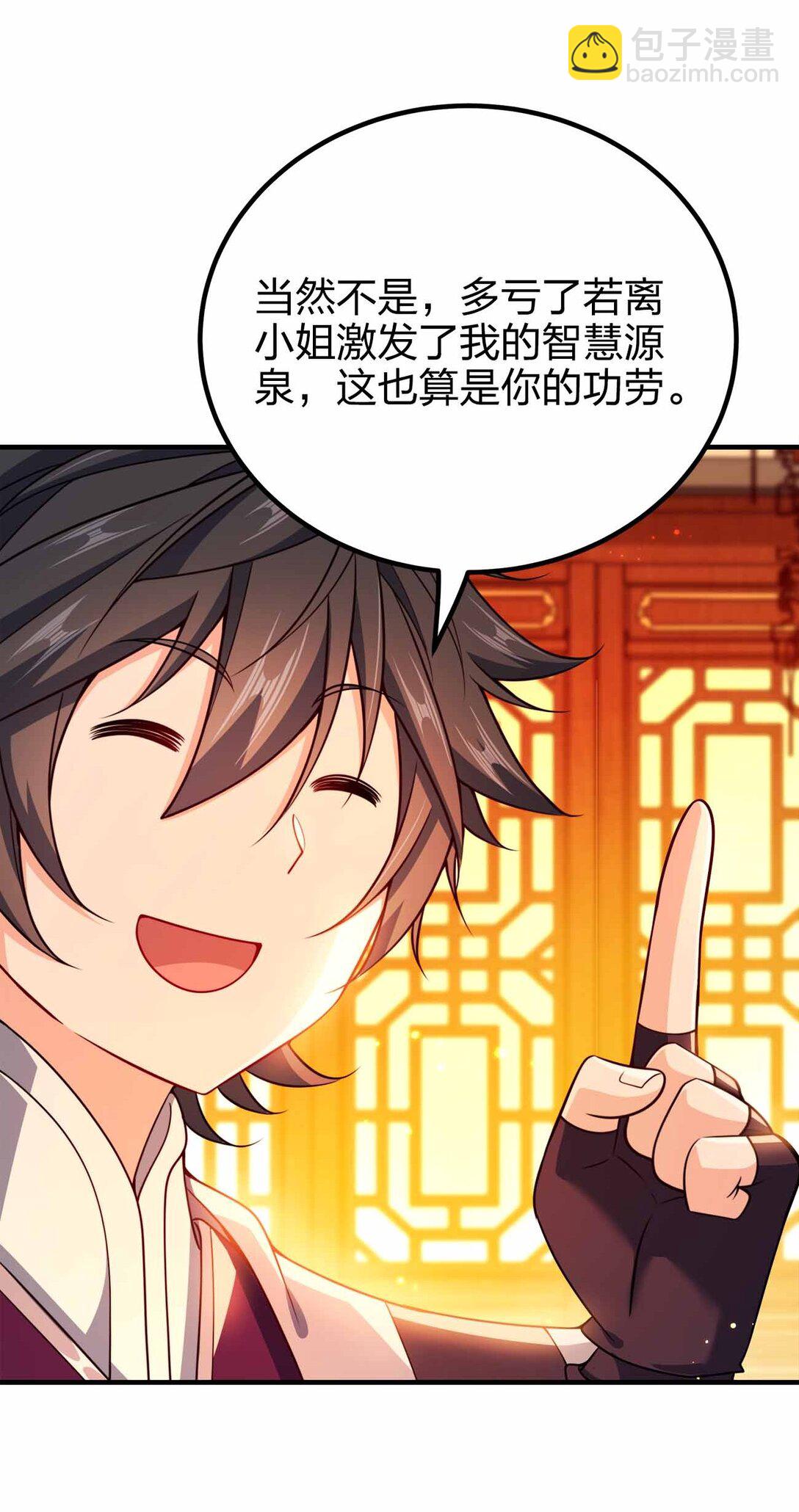 165 绑定关系-第165话