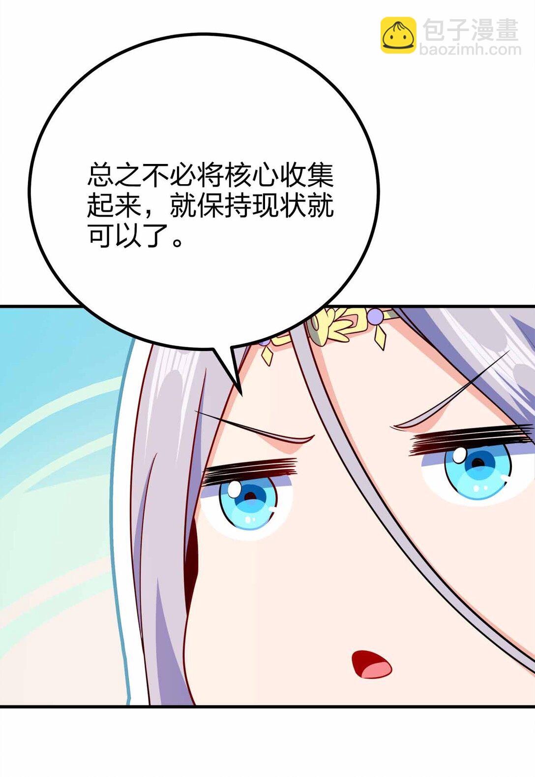 165 绑定关系-第165话