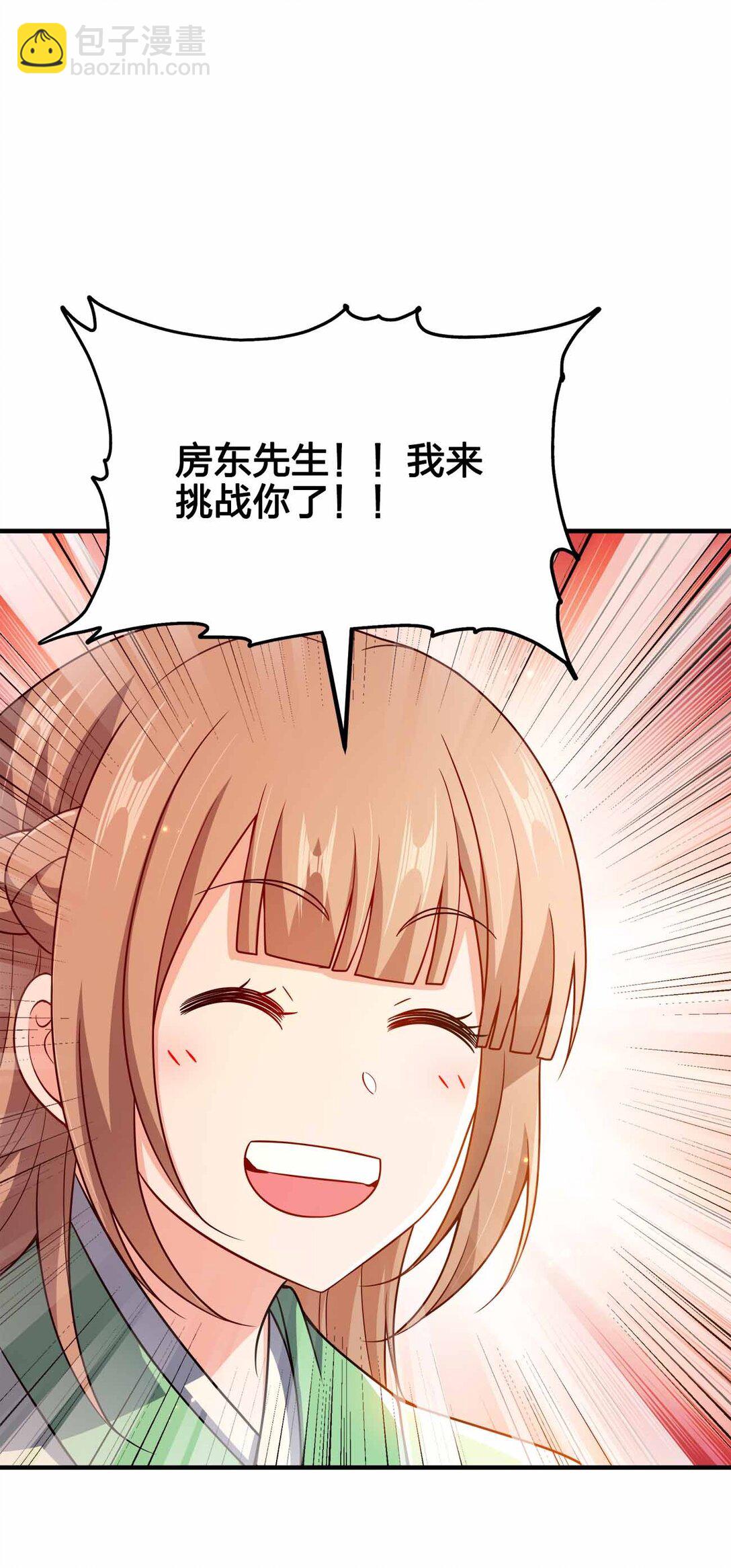 165 绑定关系-第165话
