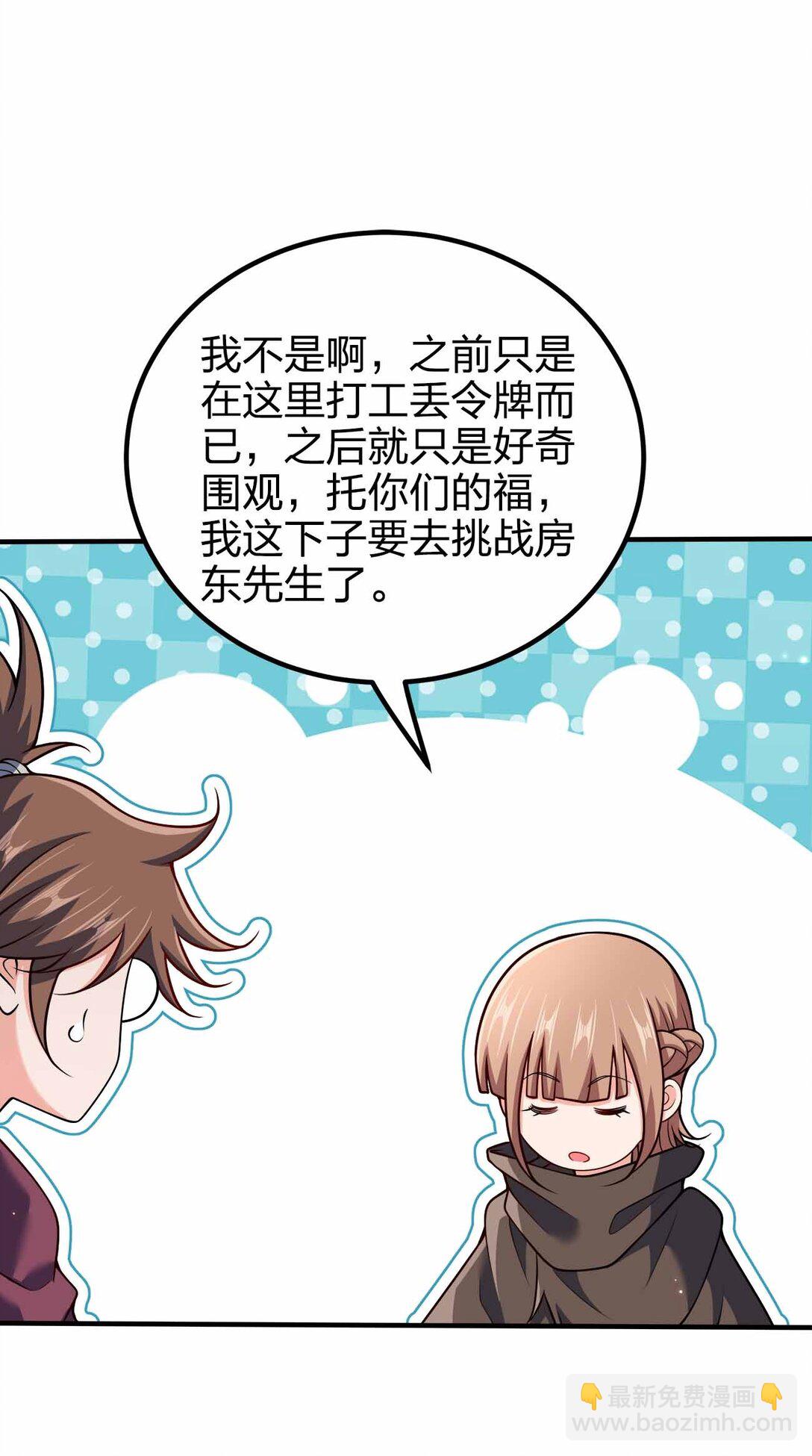 165 绑定关系-第165话