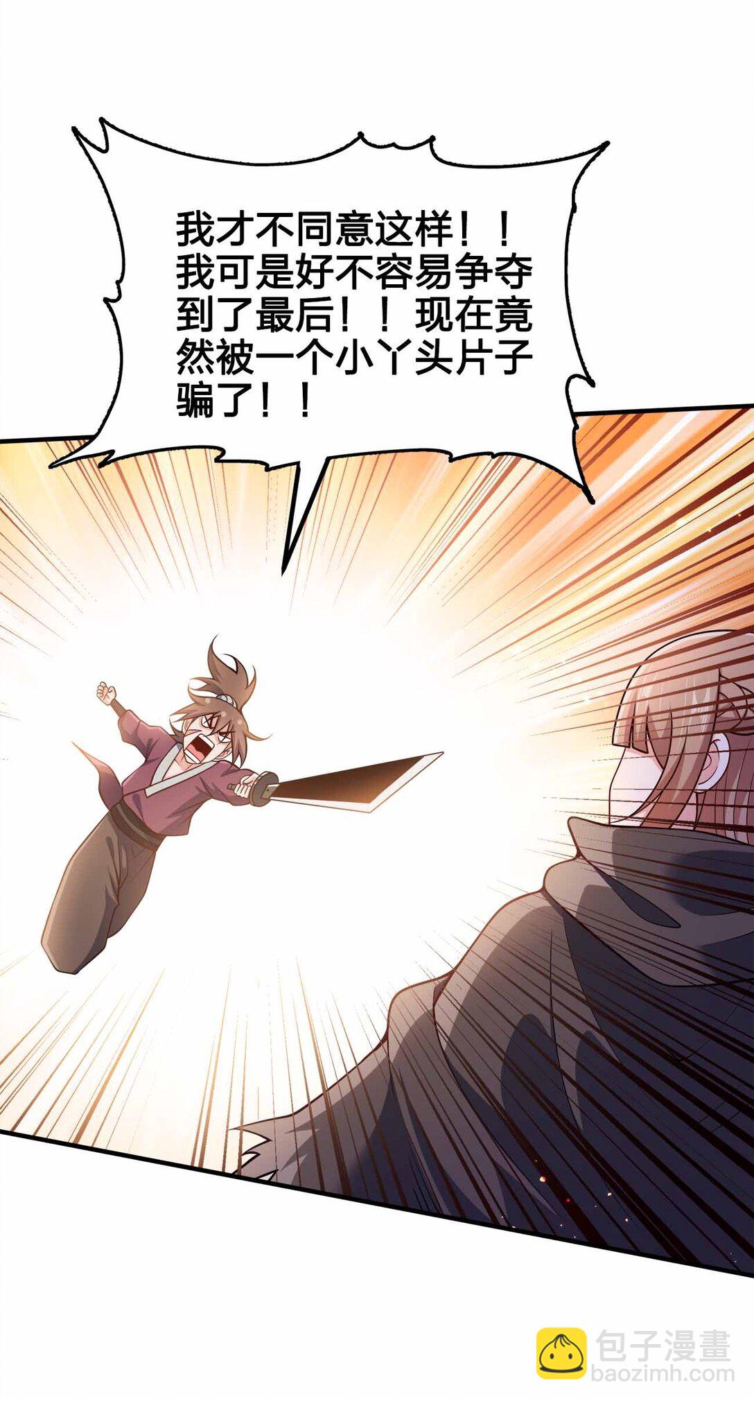 165 绑定关系-第165话