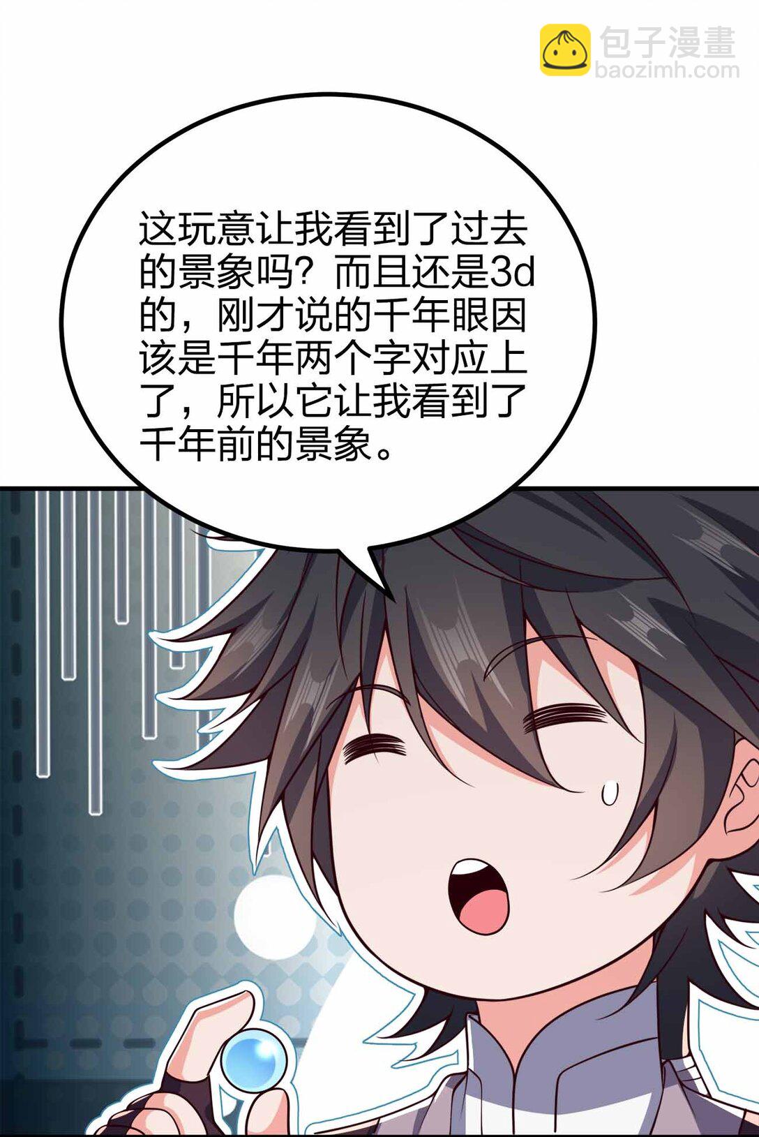 167 千年血战？？-第167话