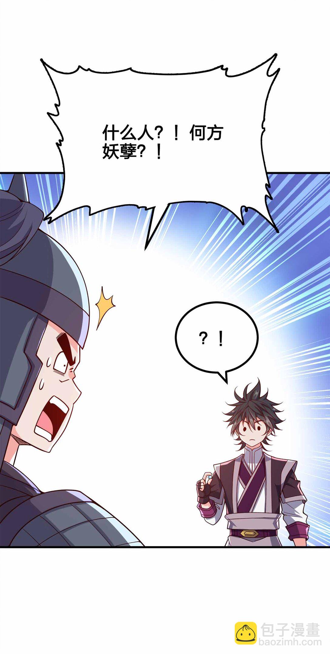 167 千年血战？？-第167话