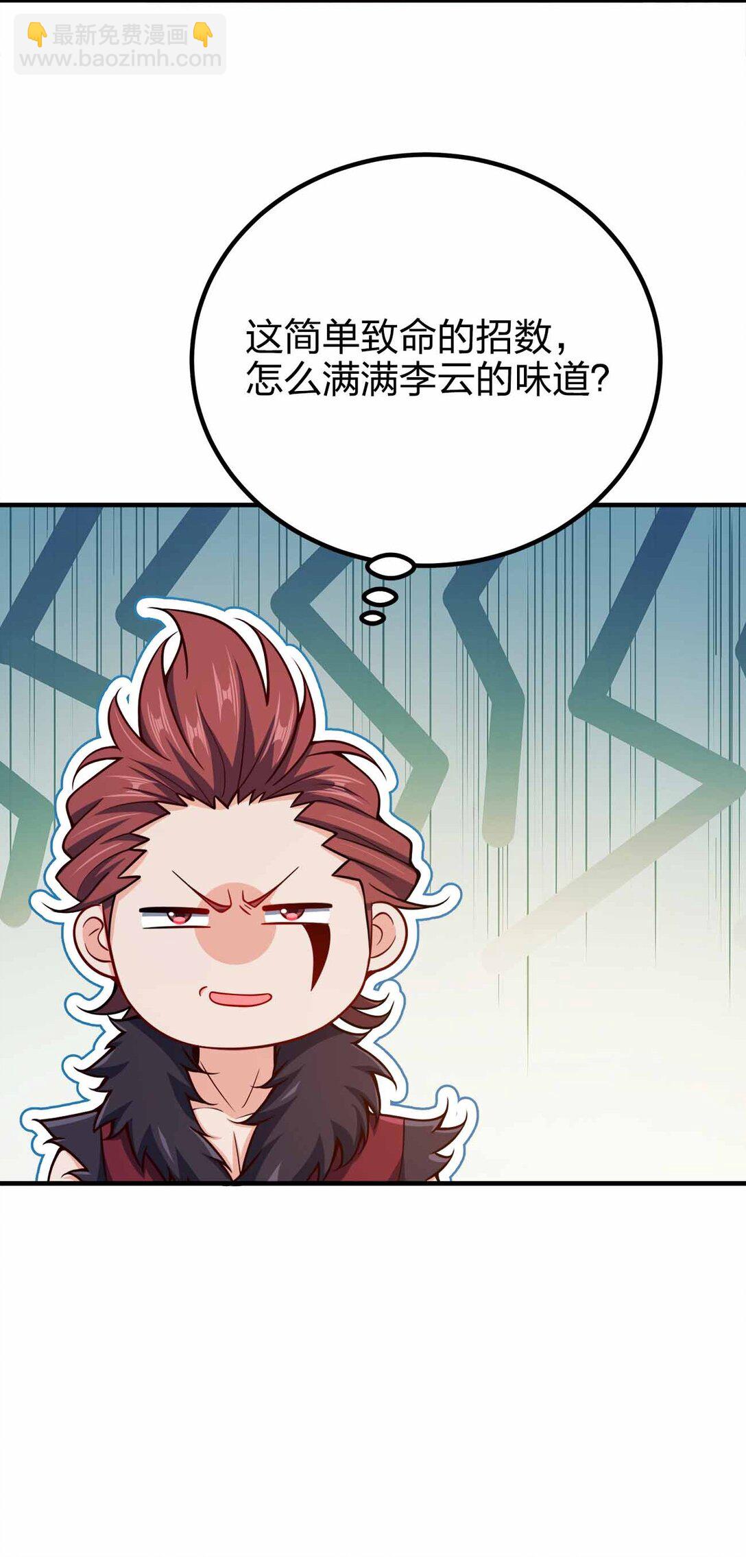 167 千年血战？？-第167话