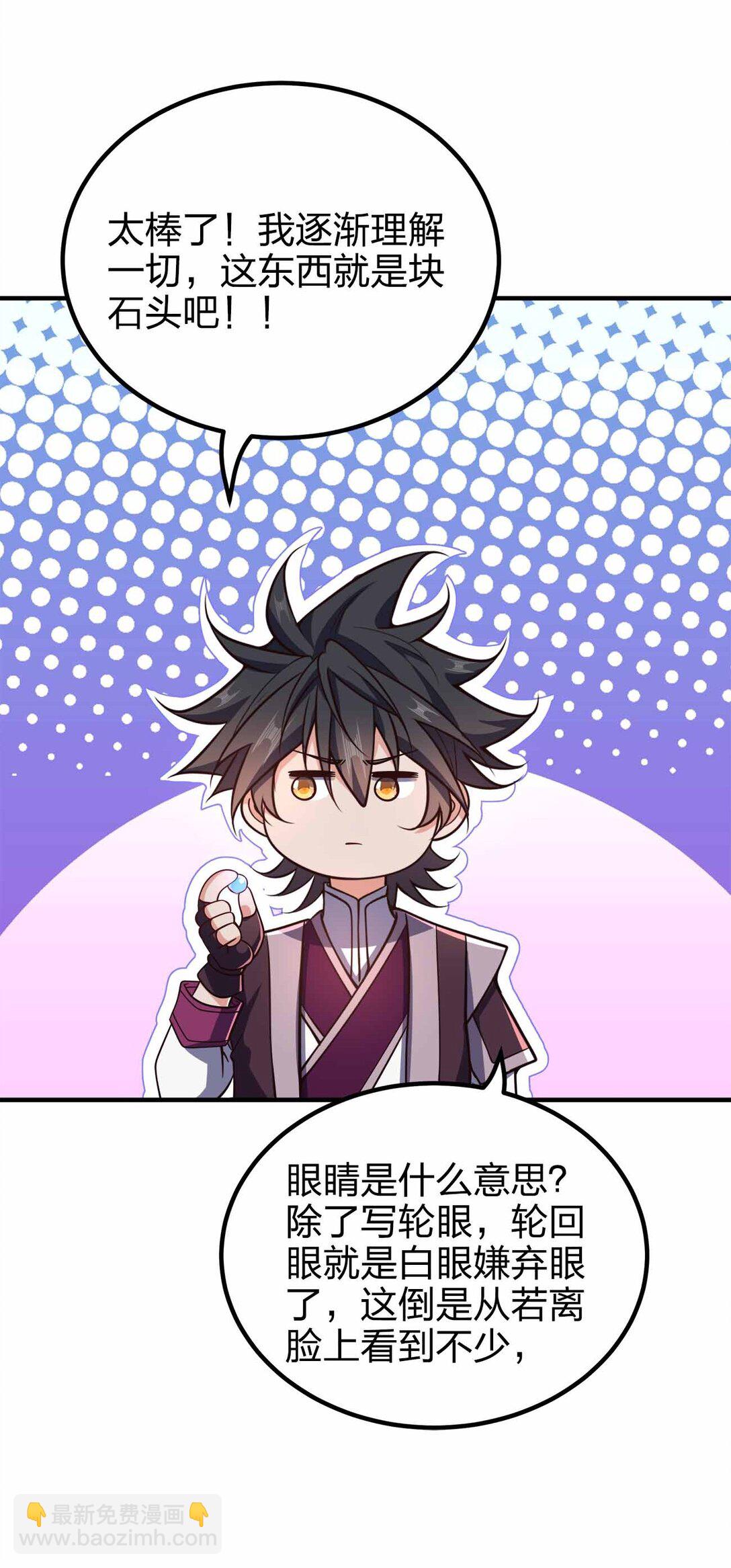 167 千年血战？？-第167话