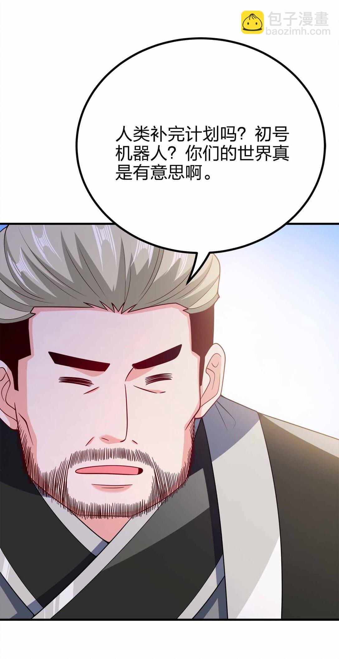 169 喜欢什么样的女人-第169话