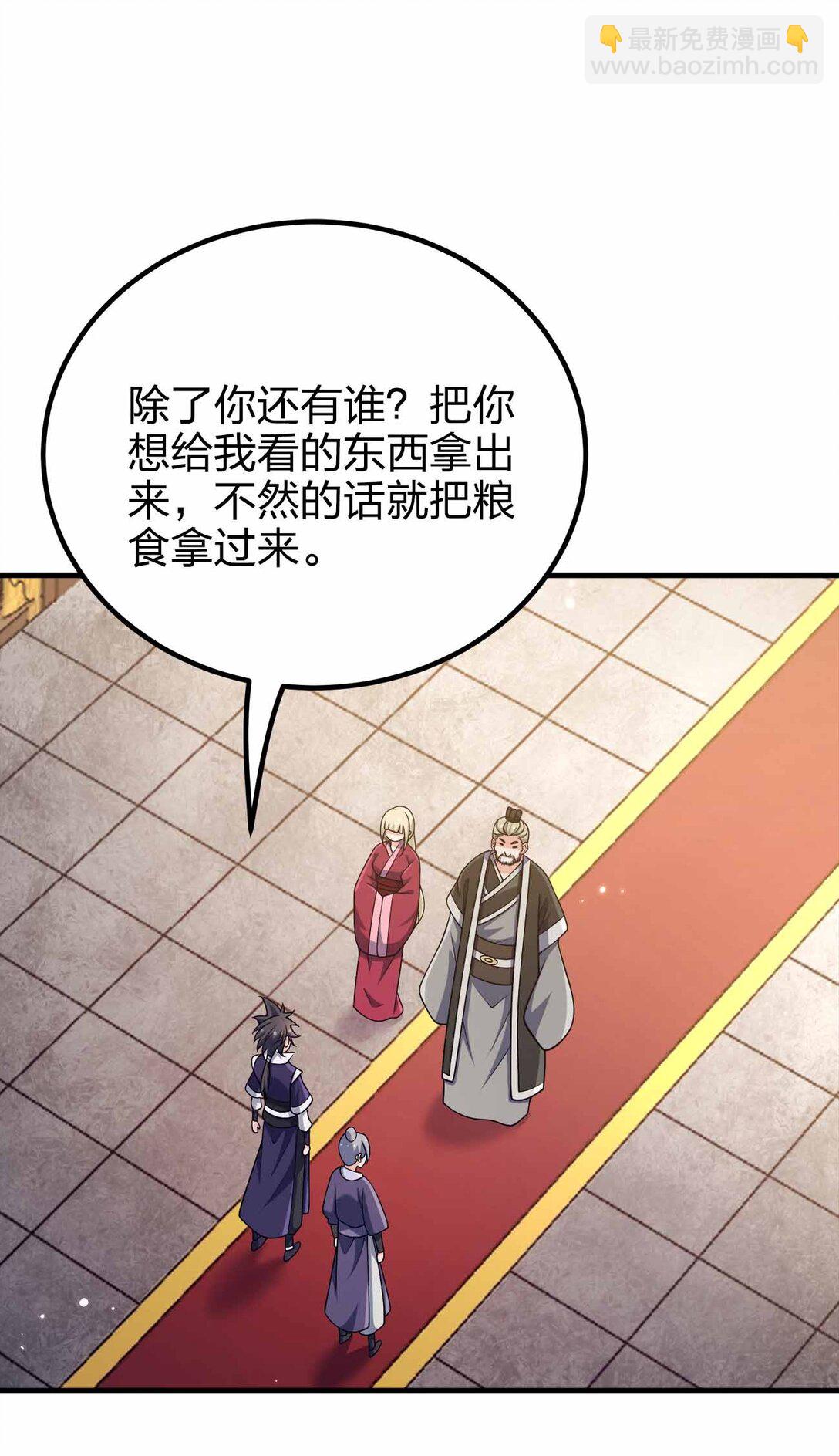 169 喜欢什么样的女人-第169话