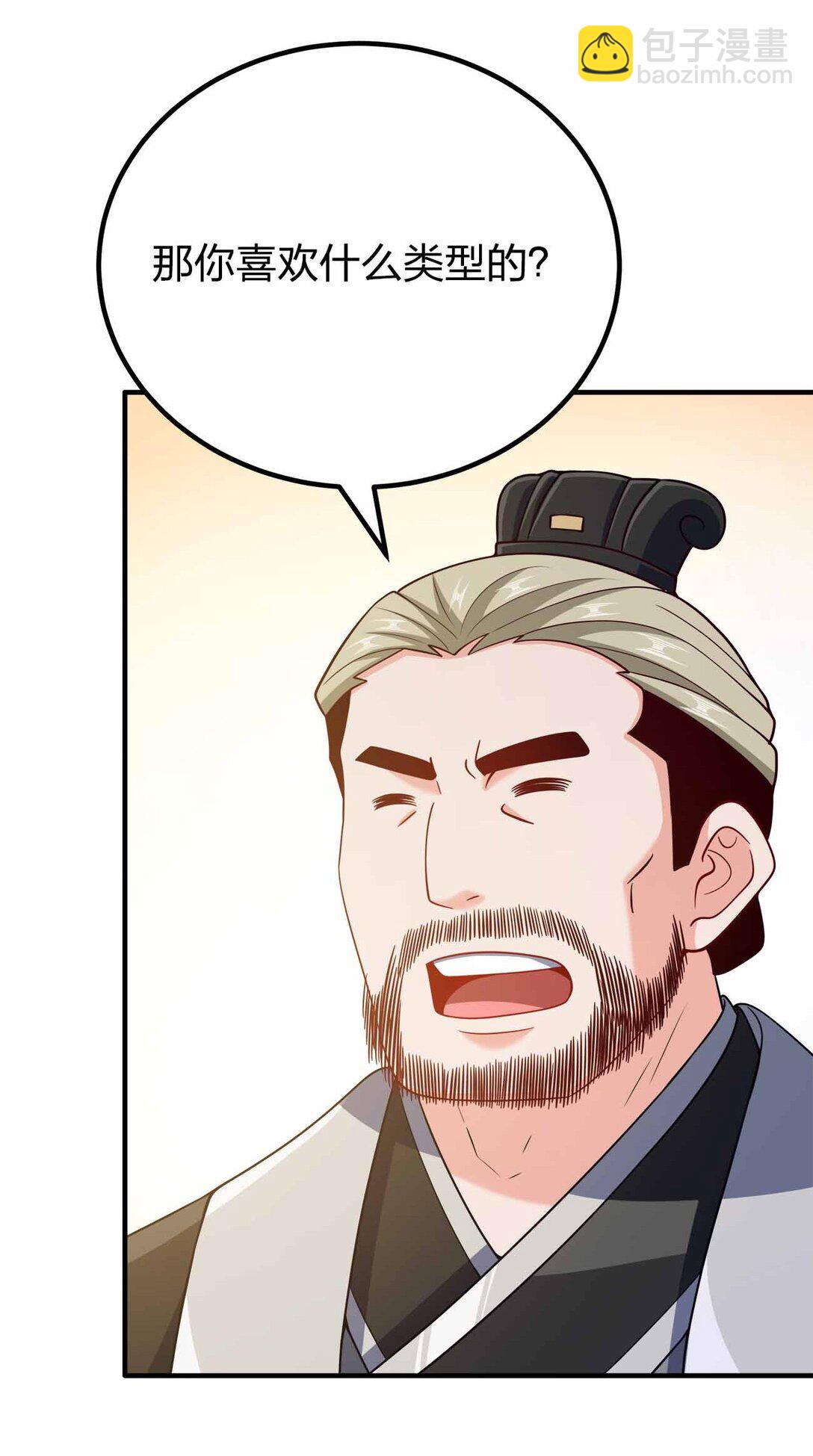 169 喜欢什么样的女人-第169话