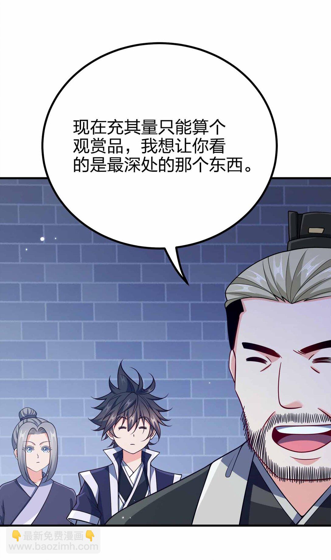 169 喜欢什么样的女人-第169话
